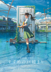 Crunchyroll to Release Makoto Shinkai’s Next Anime Film in 2023