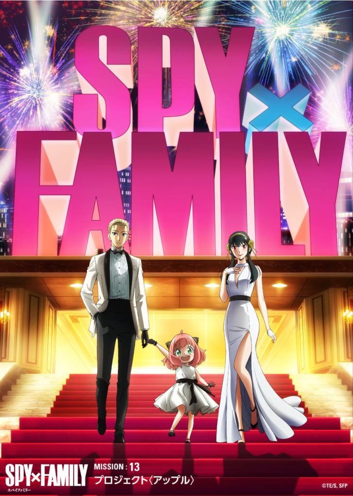 Spy X Family Ep 13