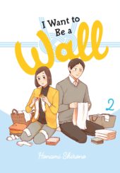 I Want to Be a Wall Volume 2 Review  