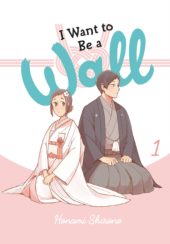I Want to Be a Wall Volume 1 Review