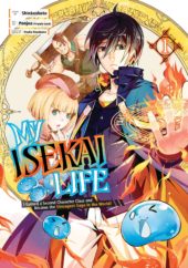 My Isekai Life: I Gained a Second Character Class and Became the Strongest Sage in the World! Volume 4 Review