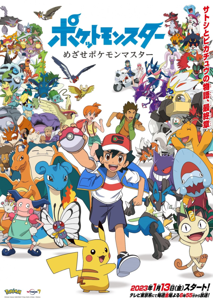 Why the Pokemon Anime is the Most Successful Adaptation of a Videogame Ever