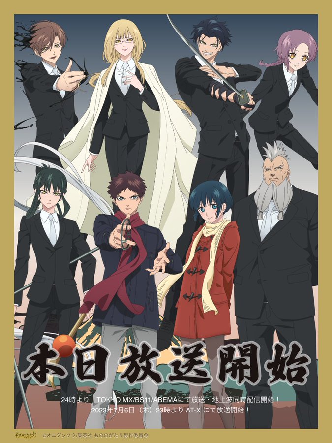 Summer 2023 Preview: Bungo Stray Dogs Season 5