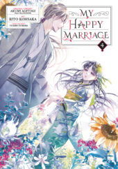 My Happy Marriage (Manga) Volume 4 Review