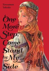 One More Step, Come Stand by My Side Review