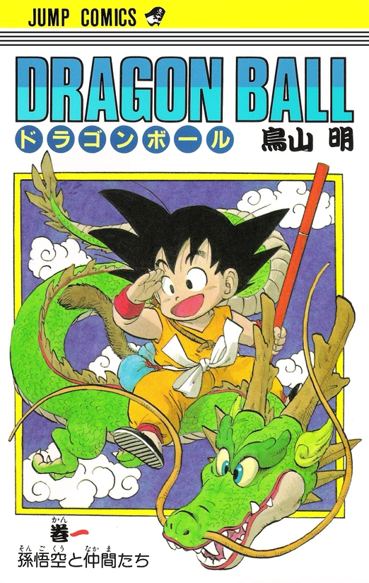 Volume 1 of the Dragon Ball manga, showing a young child with spiky black hair riding a dragon