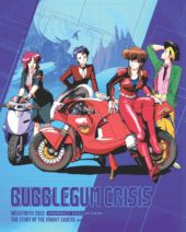 Bubblegum Crisis – Perfect Collection Review