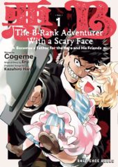 The B-Rank Adventurer with a Scary Face Becomes a Father for the Hero and His Friends Volume 1 Review
