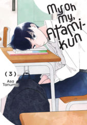 My Oh My, Atami-kun Volume 3 Review