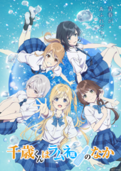 Crunchyroll Announce Autumn 2025 Anime Season Part 2