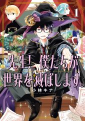 PANINI UK Manga announce new title for August!
