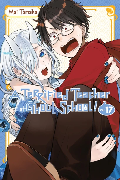 A Terrified Teacher at Ghould School! Volume 17 cover