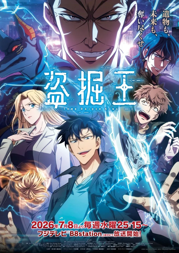 Tomb Raider King anime poster