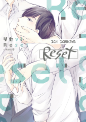 Reset (Reset/Reboot Volume 1) Review
