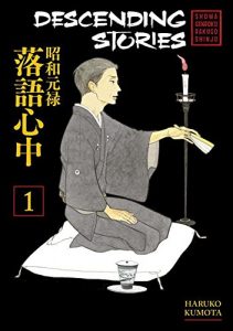 shouwa-manga-1